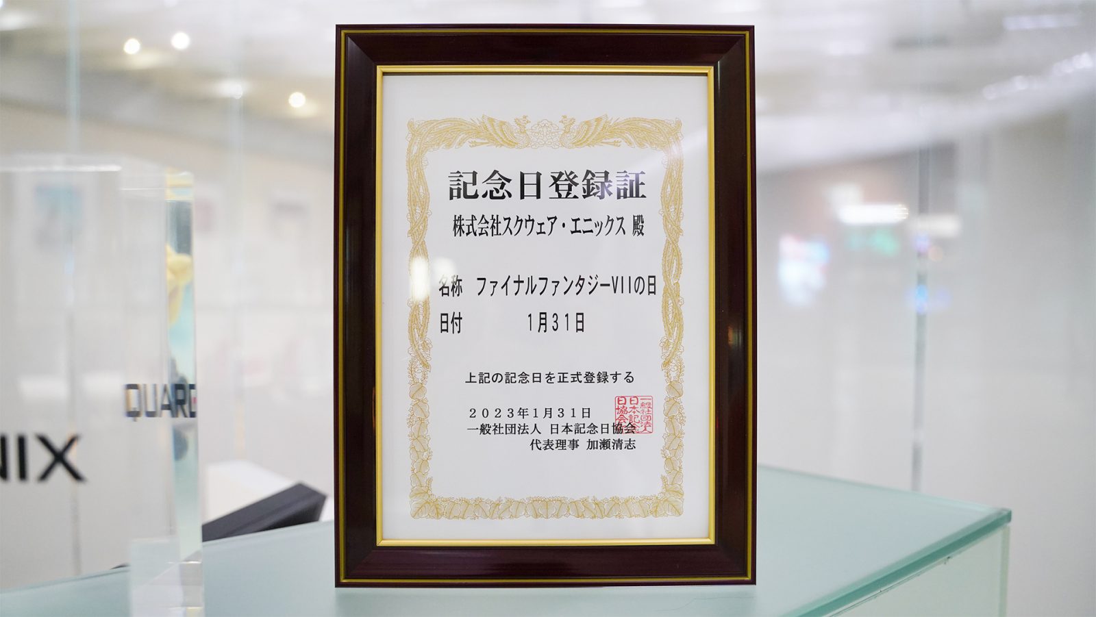 January 31 is a big deal in Japan.