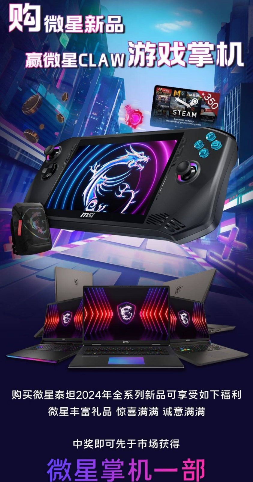 The MSI leak was inevitable.